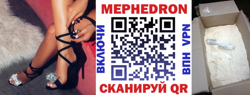 МЕФ мяу мяу  дарнет шоп  Мариинский Посад 